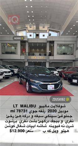Chevrolet Malibu